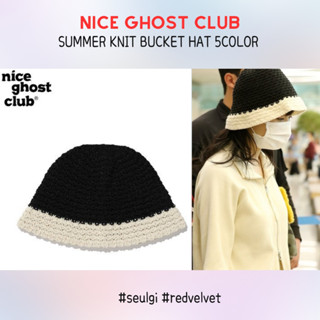 [NICE Ghost CLUB] SUMMER หมวกถักนิตติ้ง / 5 สี / ของแท้ 100% / [กํามะหยี่สีแดง - Seulgi PICK]