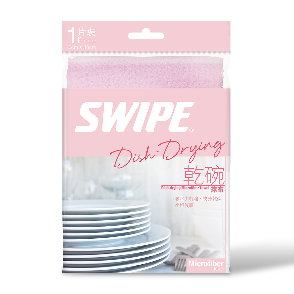 ผ้าขนหนูไมโครไฟเบอร์ SWIPE Dish-Drying