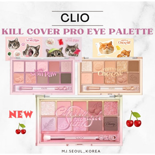 Clio KILL COVER PRO EYE PALETTE KOSHORT EDITION 2 สี