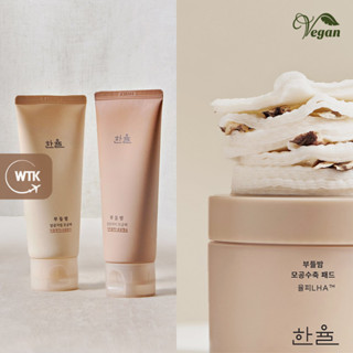 HANYUL Chestnut Shell Pore Clearing Clay Mask / Hydrating Pore Mask / Pore-tight Pads / Brwon Pine Leaves Optimizing Serum - With Just One Pad, it Will Contract Your Pore