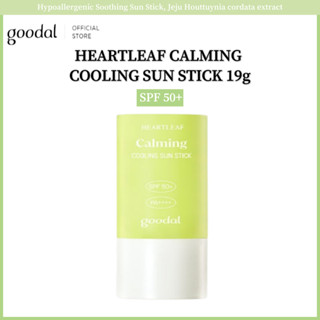 Goodal Heartleaf (Houttuynia Cordata) ครีมกันแดด SPF 50+ PA++++ 19 กรัม