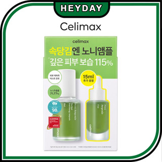 [Celimax] The Real Noi Ampoule เซรั่มบํารุงผิว ไวต่อสิว ลดอาการแพ้ ขนาด 30 มล. + 15 มล.