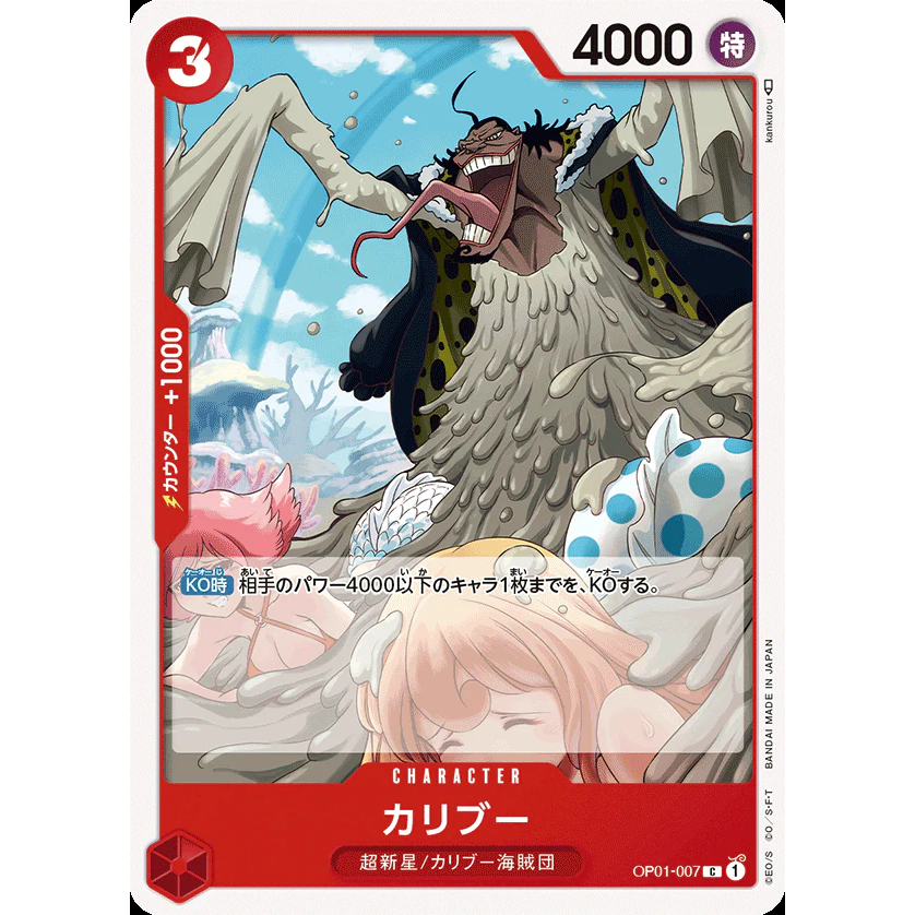 One Piece TCG - [Romance Dawn OP-01] - OP01-007 (C) - Caribou