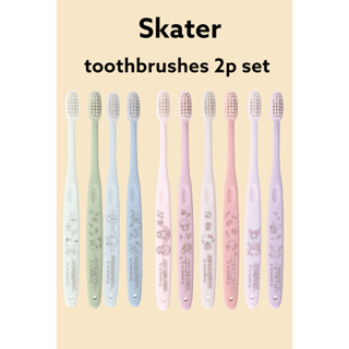 [Skater] Sanrio แปรงสีฟันตัวละคร TBN1W (POCHACCO,CINNAMOROLL,MYMELODY,HELLOKITTY,KUROMI) 2 ชุด