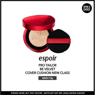 [พร้อมส่ง] 🇰🇷 Espoir be VELVET CUSHION NEW CLASS 13G