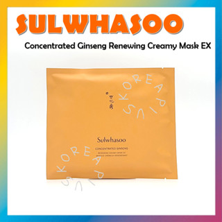 [SULWHASOO] มาสก์โสมเข้มข้น ฟื้นฟูผิว EX 18 กรัม