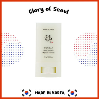 [Beauty Of Joseon] ครีมกันแดดเนื้อแมตต์ : Mugwort+Camelia(18 กรัม, 0.63fl.oz)