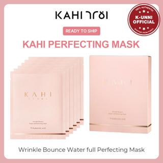 [KAHI/พร้อมส่ง] Kahi มาส์กหน้าเด้ง ลดริ้วรอย 1EA 6EA (1 กล่อง)