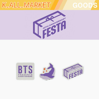 [จัดส่งวันนี้] Bts OFFICIAL 10TH ANNIVERSARY FESTA ชุดแม่เหล็ก