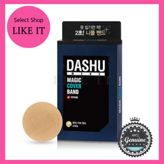 Dashu เมจิกปิดจุกนม สําหรับผู้ชาย (52 แผ่น) | จัดส่งจากเกาหลี | ความงามของเกาหลี