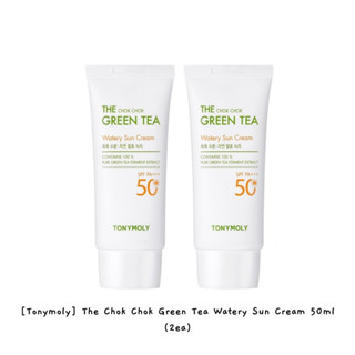 [Tonymoly] ครีมกันแดด The Chok Chok Green Tea Watery Sun Cream 50 มล. (2ea) / k-beauty