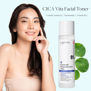 Carenel CICA Centella Asiatica 91% โทนเนอร์วิตามินบํารุงผิวหน้า ช่วยบรรเทาอาการแพ้ BHA PHA pH5.5