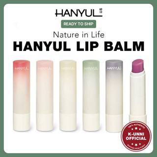 [HANYUL] ลิปบาล์ม ธรรมชาติ ในชีวิต 4 กรัม 5 สี / พร้อมส่ง / ส่งจากเกาหลี