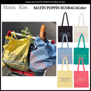 Matin kim MATIN POPPIN ECOBAG ของแท้ 100% 6 สี