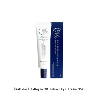 [Dalsosoo] Collagen 70 Retinol อายครีมคอลลาเจน ขนาด 35 มล.