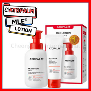 [Atopalm] Mle Lotion เซต 200 มล. (200 มล. + 60 มล.) โลชั่นอิทชี่