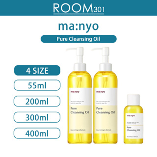 [ma:nyo] Manyo Factory คลีนซิ่งออยล์ ทําความสะอาดผิวหน้า (55 มล. 200 มล. 300 มล. 400 มล.)