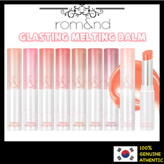 [ROM&amp;ND] Romand glasting water balm บาล์มหลอมเหลว 7 สี 3.5 กรัม