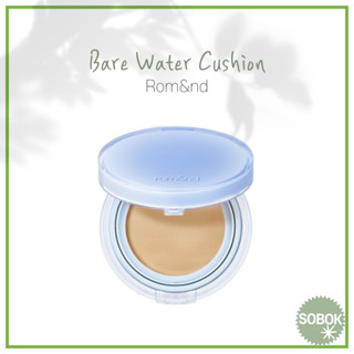 [Rom&amp;nd] Romand Bare Water Cushion 5 color