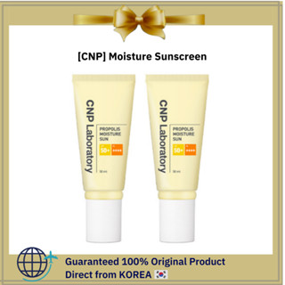 [CNP]✨Propolis ครีมกันแดด ให้ความชุ่มชื้น SPF50+ PA++++ 50 มล.