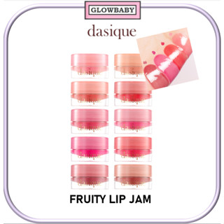 [Dasique] Fruity ลิปแยม 4 กรัม 10 สี