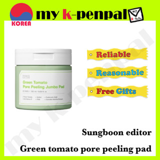 [sungboon editor] แผ่นแปะรูขุมขน มะเขือเทศ สีเขียว 60 แผ่น green tomato pore peeling pad / ส่งจากเกาหลี