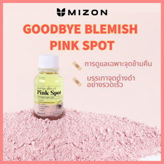 MIZON Good Bye Blemish Pink spot 19ml / ผลิตภัณฑ์ดูแลจุดด่างดํา, ผ่อนคลายอย่างรวดเร็ว