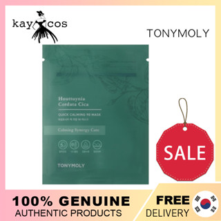 [TONYMOLY] Houttuynia Cordata Cica Quick Calming มาส์กหน้า 90 ชิ้น (10 แผ่น) K-Beauty Korea/[TONYMOLY]Houttuynia Cordata Cica Quick Calming 90 Mask (10Sheet) K-Beauty Korea