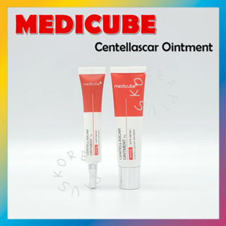 [MEDICUBE] Centellascar ครีมบํารุงผิว 15 กรัม / 30 กรัม