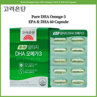 Korea Eundan Pure DHA Omega-3 EPA &amp; DHA 60 แคปซูล ของแท้ 100%