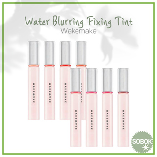 [WAKEMAKE] (Renewal) +9,10 Water Blurring Fixing Tint 10 color