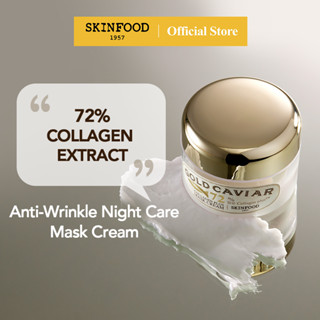 [SKINFOOD] โกลด์คาเวียร์คอลลาเจนครีม 50g / 72% Collagen Plus Night Cream for Deep Wrinkle / Deep Hydrating Elastic Cream with Collagen &amp; Gold (Gold Caviar Collagen Plus Mask Cream)