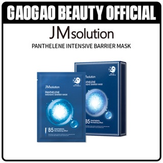 JMSOLUTION PANTHELENE INTENSIVE BARRIER MASK | 5EA |10EA