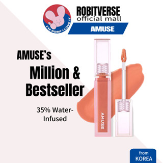 พร้อมส่ง ลิป AMUSE DEW TINT ลิปทิ้นท์เนื้อฉ่ำโกลว์ น้ำๆสบายปาก amuse / amuse dew tint / amuse tint / amuse lip