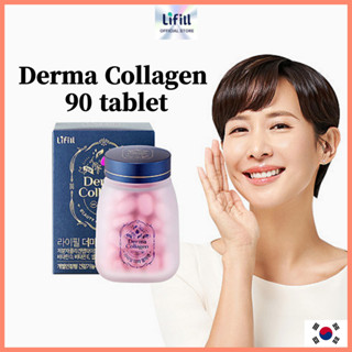 [Lifill🇰🇷] Derma Collagen 90 เม็ด สําหรับ 30 วัน คอลลาเจนผิวขาว คอลลาเจน เกาหลี ของแทั