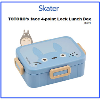 [SKATER] Totoros face กล่องอาหารกลางวัน แบบล็อค 4 จุด YZFL7AG