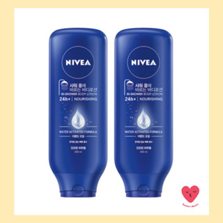 [NIVEA] โลชั่นอาบน้ํา บํารุงผิวกาย