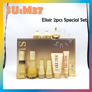 [SUM37] Elixir ชุดพิเศษ 2 ชิ้น