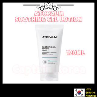 Atopalm Soothing gel lotion โลชั่นเจลเด็ก ให้ความชุ่มชื้น และให้ความชุ่มชื้น ผิวบอบบาง