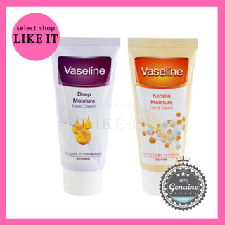 [FoodAHolic] Foodaholic Vaseline แฮนด์ครีม ให้ความชุ่มชื้น 80 มล.  | จัดส่งจากเกาหลี