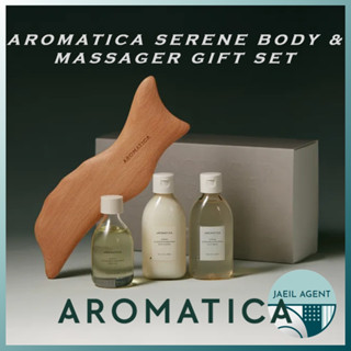 [AROMATICA] Serene BODY &amp; MASSAGER GIFT SET / ปริมาณจํากัด / บอดี้วอช / โลชั่นบํารุงผิว / น้ํามันตัว / สินค้าของแท้จากเกาหลี / จัดส่งด่วน