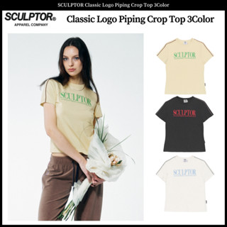 Sculptor เสื้อครอปท็อป ท่อโลโก้ คลาสสิก 3 สี