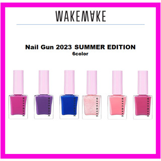 [WAKEMAKE] ปืนยิงตะปู 2023 SUMMER EDITION 6 สี (8 มล.)