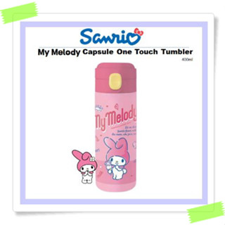 [SANRIO] แก้วน้ํา My Melody Capsule One Touch ขนาด 400 มล.