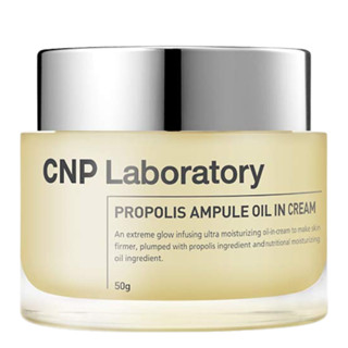 Cnp Laboratory Propolis Ampule น้ํามันในห้องปฏิบัติการ 1.76 ออนซ์ / 50 กรัม (วันหมดอายุ: 2026.05)