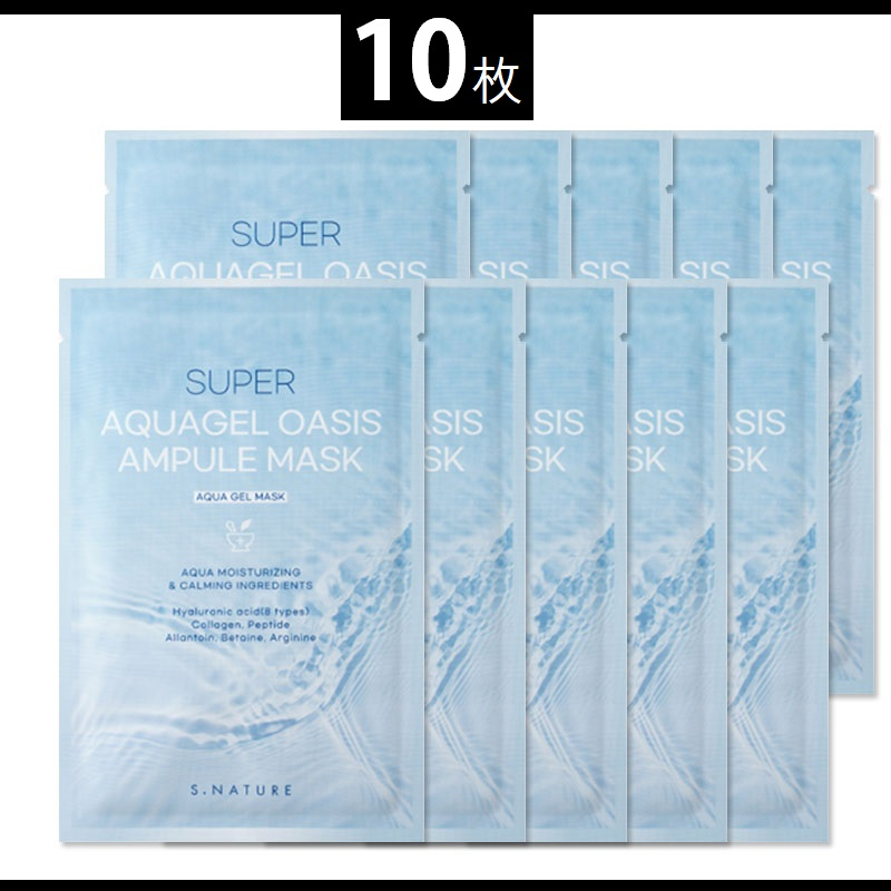 S.nature Super Aquagel Oasis Ampule มาส์กหน้า (10 ชิ้น) / s nature mask / S.NATURE Super Aquagel Oasis Ampule Mask – โปรปัง