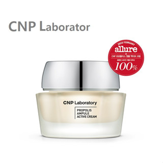 [CNP Laboratory] Propolis Ampoule Active Cream 50ml   ครีมแอคทีฟ   สินค้าเกาหลีแท้ๆส่งตรงจากเกาหลี