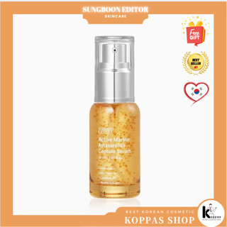 [SUNGBOON EDITOR] Active Marine Astaxanthin Capsule Serum เซรั่มแคปซูล 30 มล.