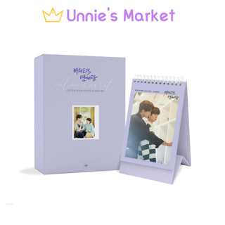 Unintentional Love Story Calender Set / Korea Drama