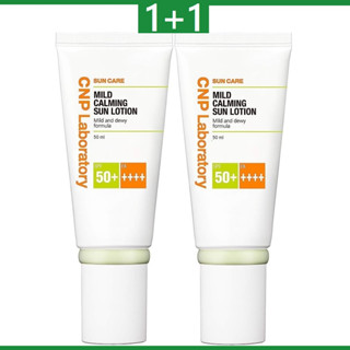 1+1 CNP Mild Calming sun Lotion ครีมกันแดด 50 มล.